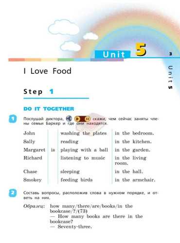 Гдз rainbow english учебник - баранова, афанасьева, михеева