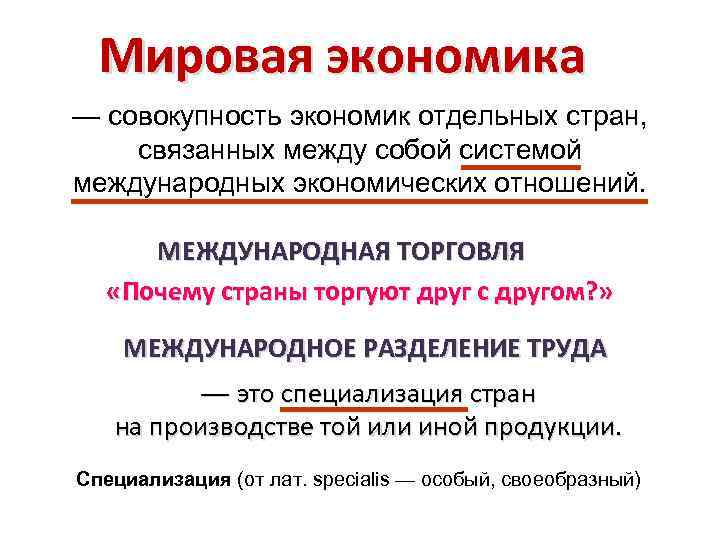 Гдз обществознание 7 класс боголюбов на istschool-rf.ru