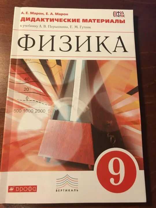 Гдз по физике сборник вопросов и задач за 7 класс  марон а.е., марон е.а. фгос