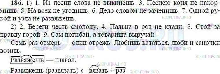 Русский язык тростенцова 8 класс контрольные вопросы и задания - гдз решебники | mygdz.info