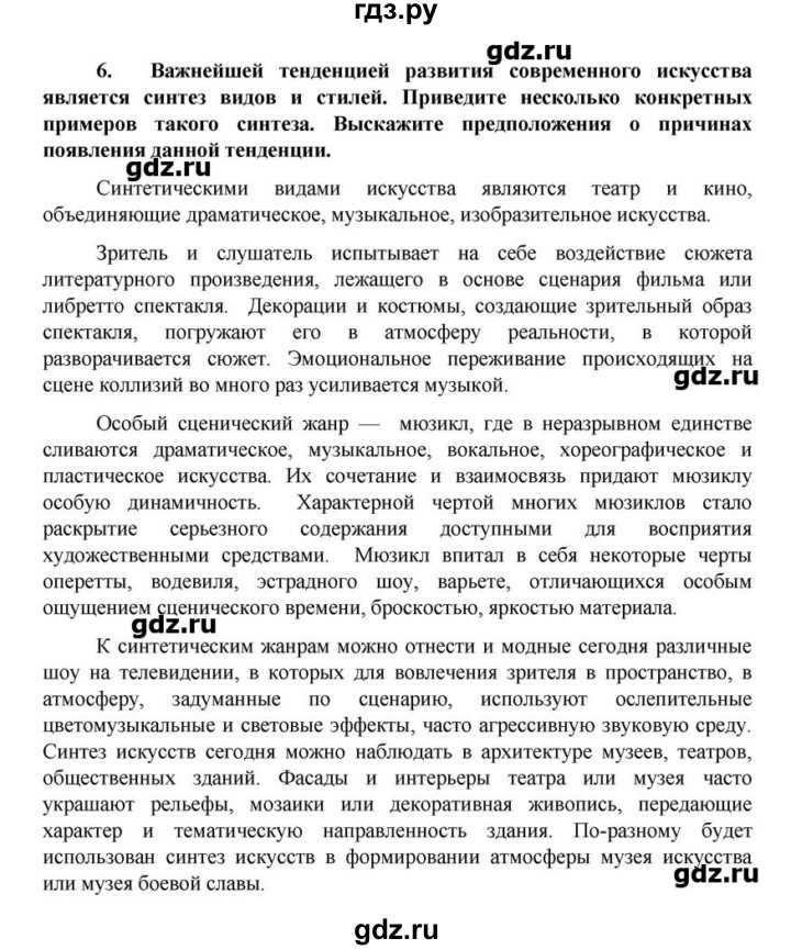 Обществознание 7 класс учебник боголюбов итоговое повторение глава 1