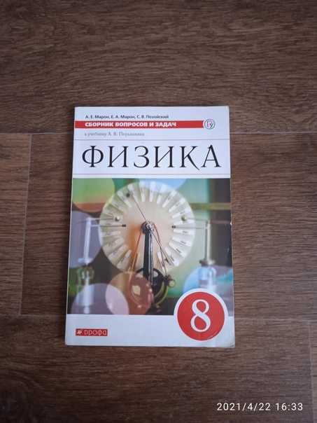 Готовые ответы - сборник задач по физике 7-9 класс перышкин а.в. - введение 7 класс 2