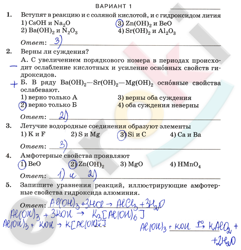 Гдз химия 9 класс габриелян - учебник