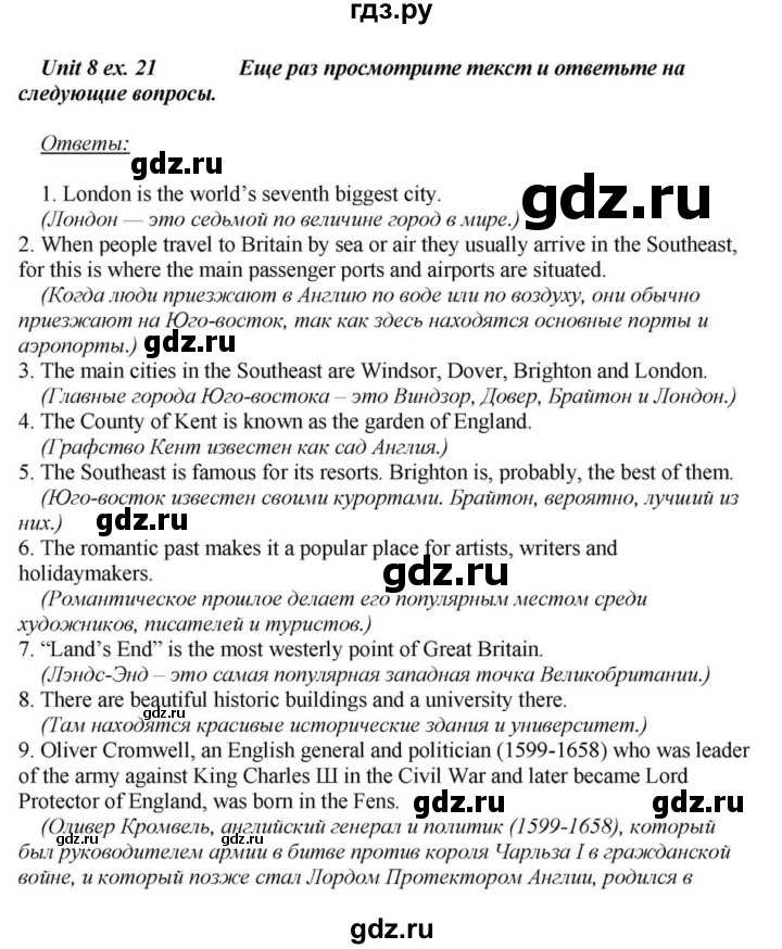 Гдз по английскому языку 8 класс: афанасьева. rainbow english учебник 1, 2 часть