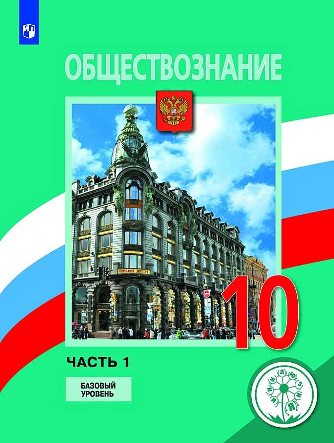 Экономика и её основные участники (продолжение)