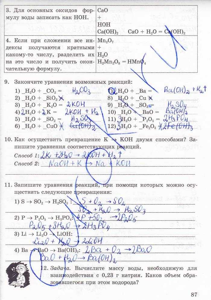 Химия оспанова м. 7 класс 2018 лабораторный опыт 9. реакция взаимодействия цинка с разбавленной соляной кислотой лабораторный опыт 9 гдз(дүж) решебник | kzgdz.com