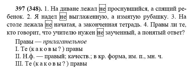 Решебник по русскому языку 7 класс  м.т. баранов, т.а. ладыженская