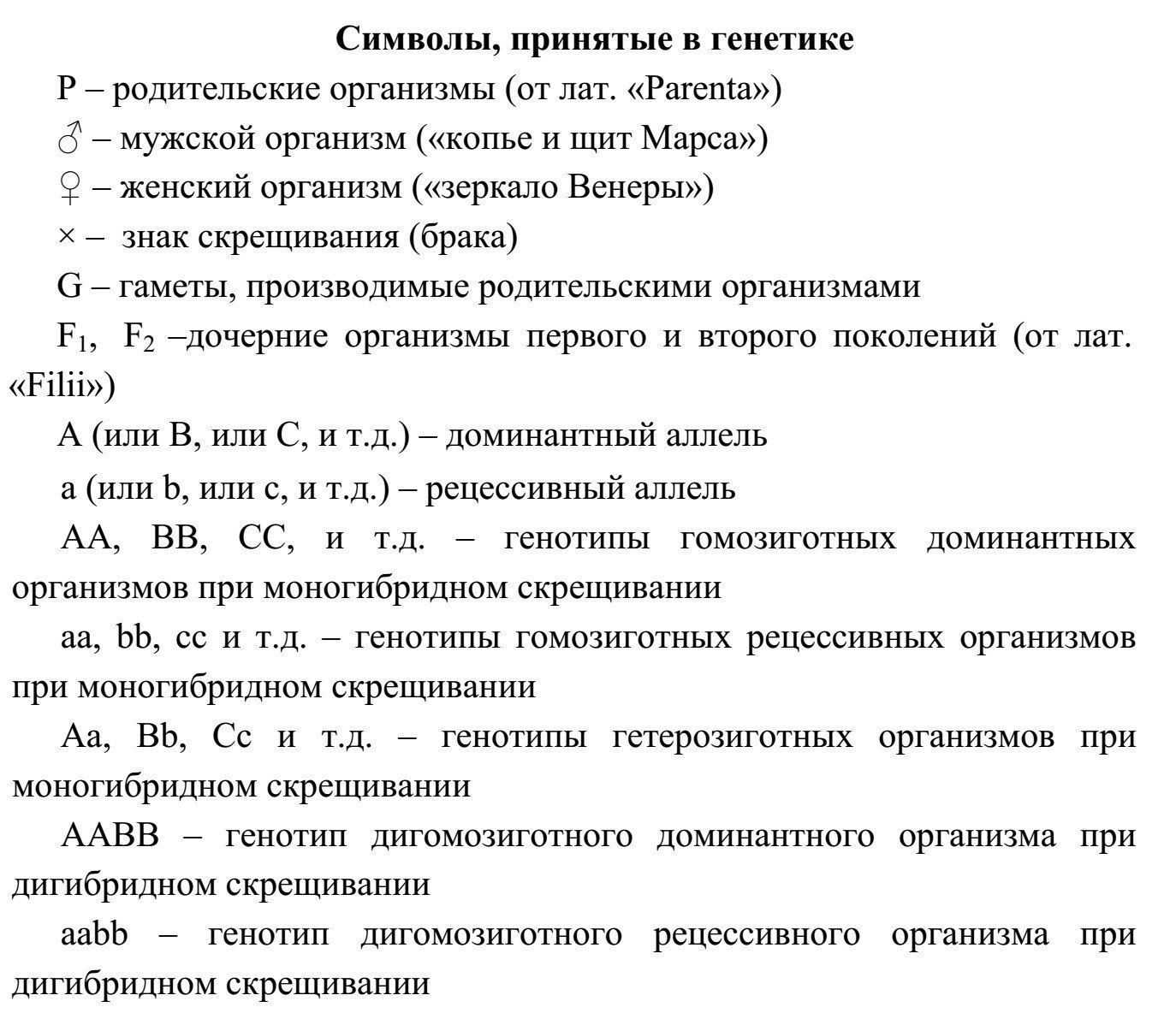 № §23  гдз ответы по биологии учебник 9 класс пасечник - izi5.ru