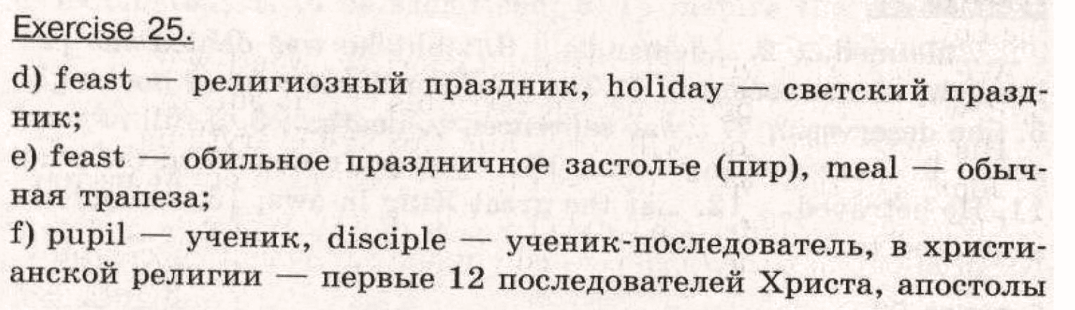 Гдз по английскому языку 10 класс афанасьева, михеева