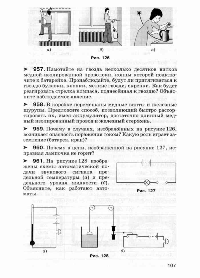 Гдз физика 7-9 класс пёрышкин - сборник задач «экзамен»