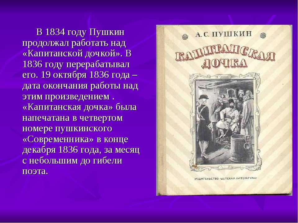 Гдз к учебнику литературе за 8 класс