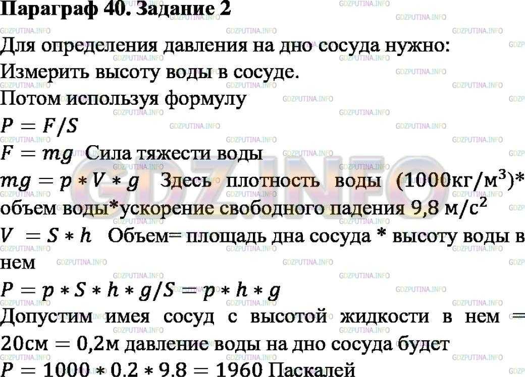 Гдз по физике за 7 класс а.в. перышкин, а.и. иванов