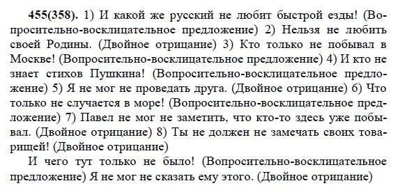 Гдз решебник русский язык 7 класс учебник «дрофа» разумовская, львова, капинос.