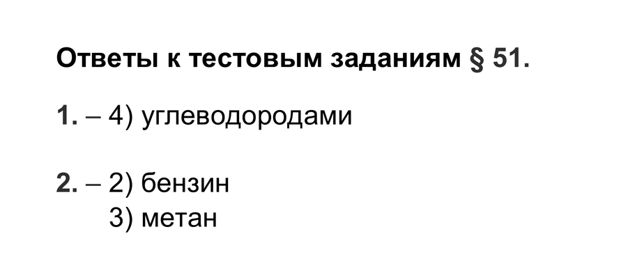 Гдз рф - готовые ответы по химии для 9 класса  г.е. рудзитис, ф.г. фельдман   просвещение