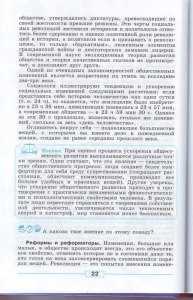 Ответы по обществознанию 8 класс учебник боголюбов, городецкая, кинкулькин, иванова, матвеев, котова, рутковская, лазебникова академический школьный учебник   просвещение