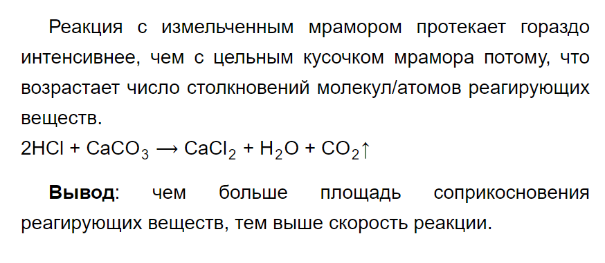 Гдз по химии 9 класс габриелян учебник дрофа