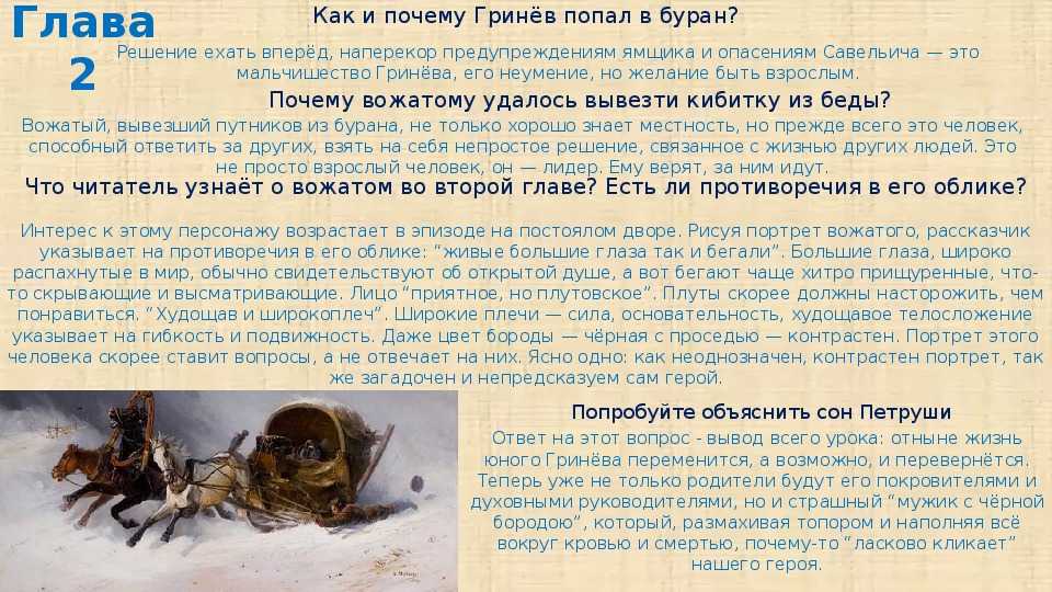 Почему глава называется народной песней как характеризует. капитанская дочка — гипермаркет знаний