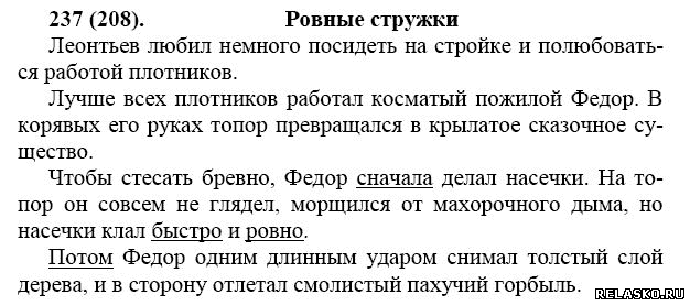 Гдз по русскому языку 7 класс: баранов м.т.