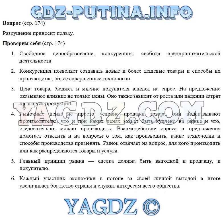 Гдз параграф 7. человек в группе обществознание 6 класс боголюбов, иванова онлайн ответы и бесплатный решебник