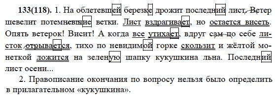 Гдз решебник по русскому языку 8 класс разумовская, львова, капинос учебник дрофа