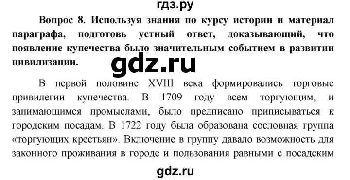 Гдз по обществознанию за 5 класс, учебник, авторы л.н.боголюбов, л.ф.иванова. глава v § 11 - страница 12