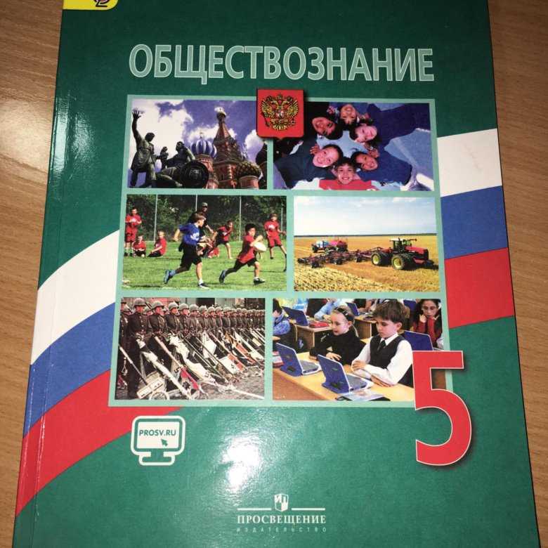 ГДЗ учебник по обществознанию 7 класс Боголюбов параграф 16 Проверим себя Номер 5 Что такое национальность Кто её должен определять По каким признакам