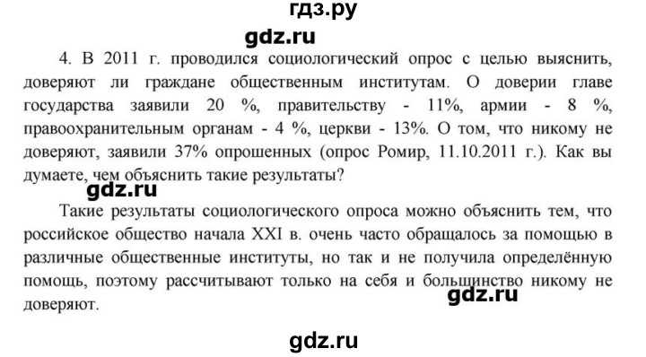 ГДЗ учебник по обществознанию 7 класс Боголюбов параграф 13 Проверим себя Номер 3 В каких случаях принято исполнять Государственный гимн России