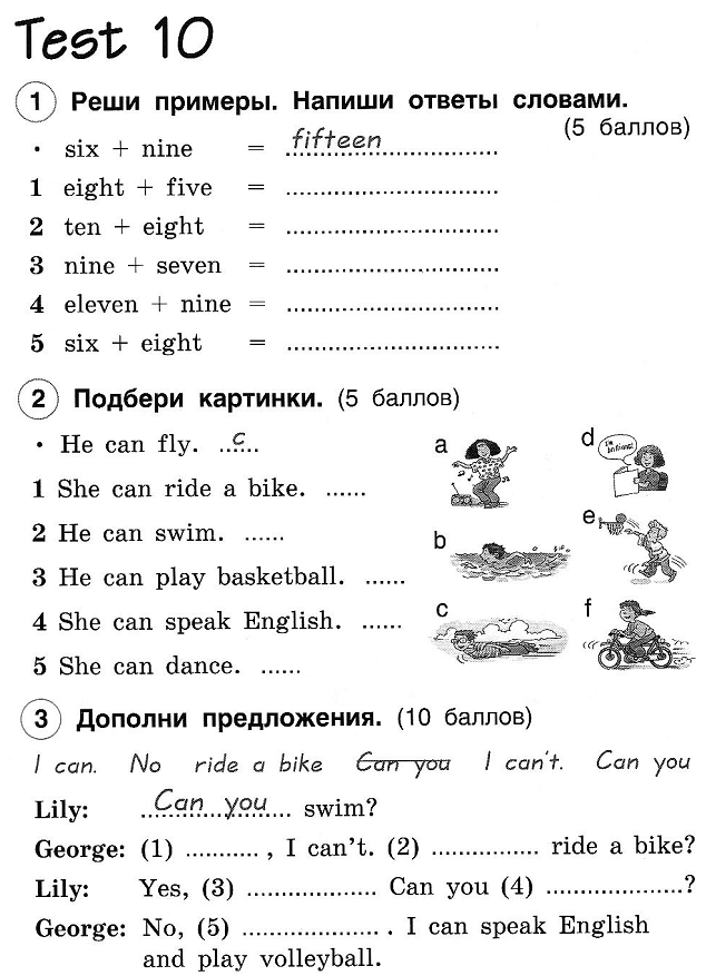 Spotlight 8 entry test (входной тест) ответы