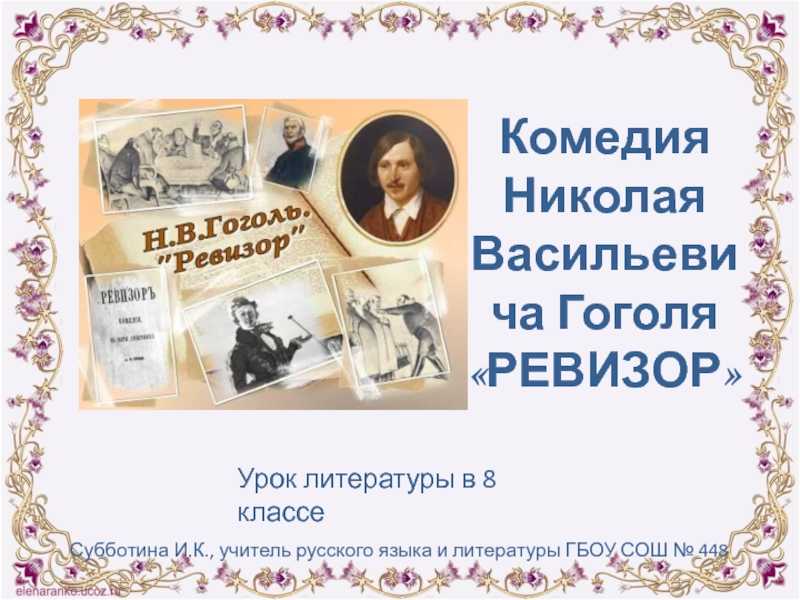 Коровина журавлев коровин литература 8 класс 1 часть – гдз по литературе за 8 класс коровина в.я., журавлев в.п. часть 1, 2