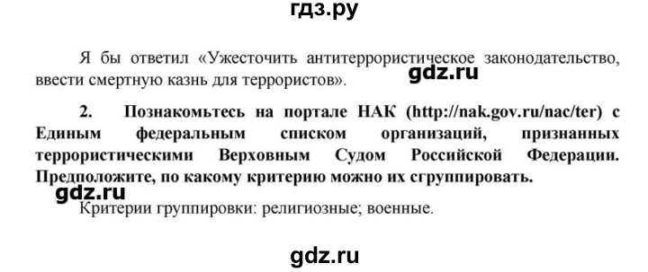 Что такое право в обществознании 7 класс: основные понятия и принципы