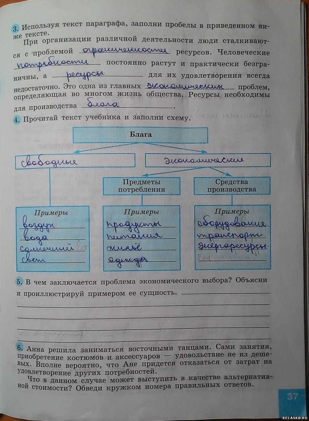 Гдз по обществознанию 8 боголюбов академический школьный учебник учебник