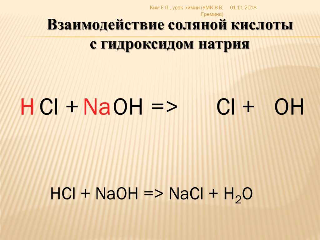 Химия габриелян 9 класс практическая работа №4 - гдз решебники | mygdz.info