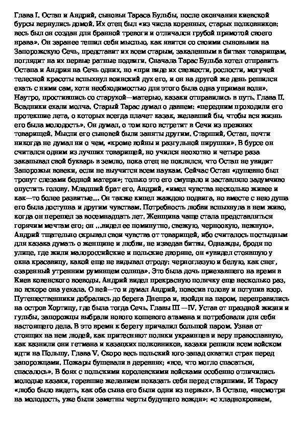 Кратко «гранатовый браслет» а. и. куприн