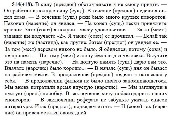 Гдз дайын үй жұмыстары решебник к учебнику: русский язык сабитова 7 класс 2018 упражнение 137 6. обычаи и традиции русского народа. деепричастие как особая форма глагола