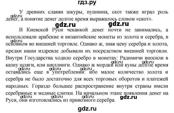 Гдз по обществознанию 8 класс учебник боголюбов - стр 114