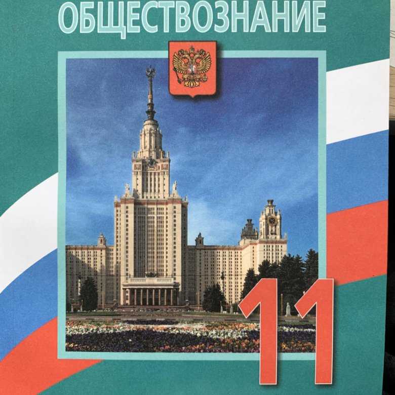 ГДЗ учебник по обществознанию 7 класс Боголюбов К главе I Номер 11 В чём состоят активы и пассивы домохозяйства