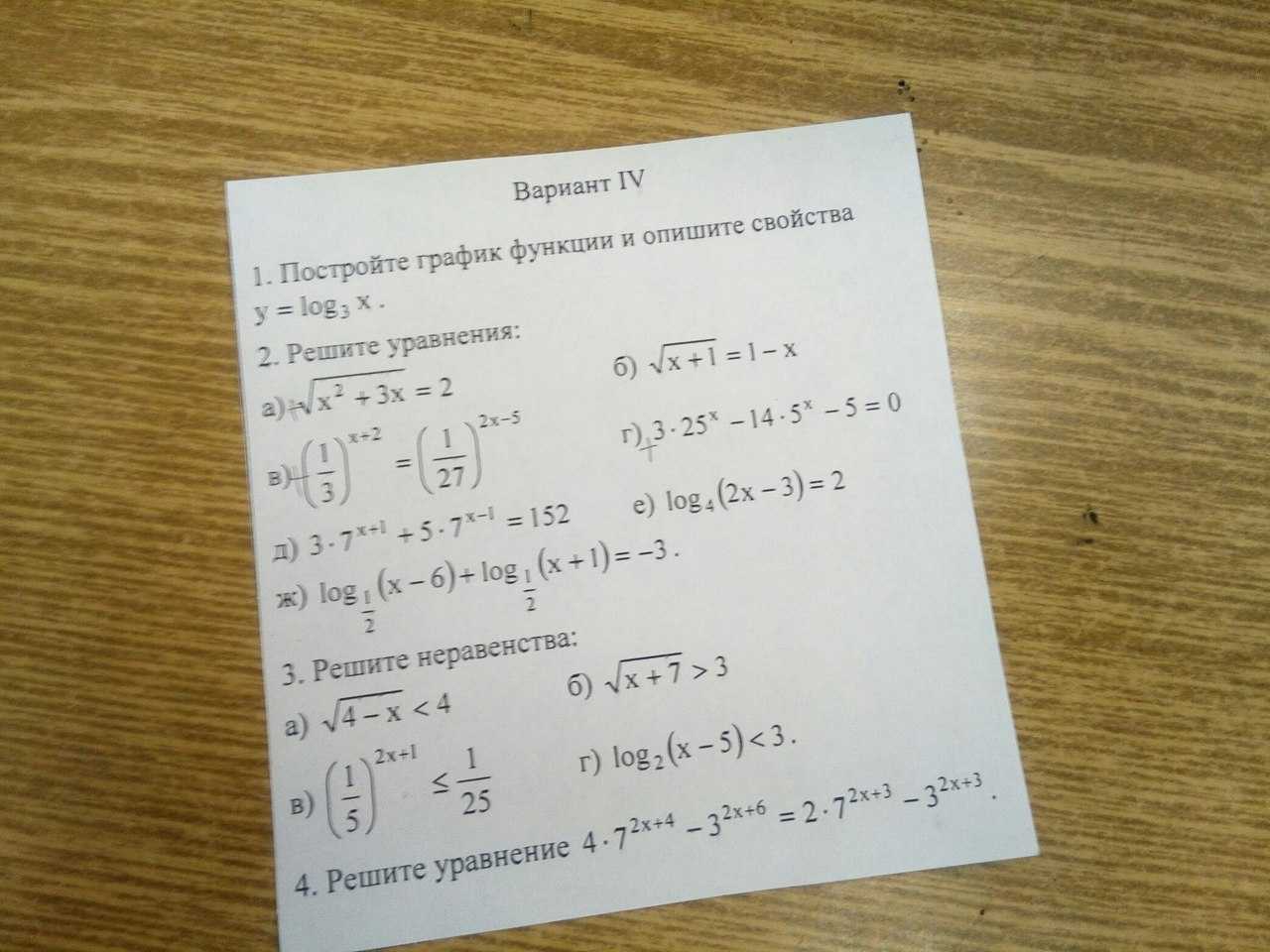 Гдз по обществознанию 7 класс учебник боголюбов параграф 5 | 1klass.org
