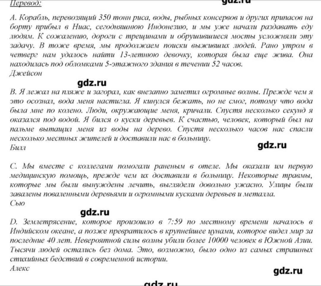 Spotlight 8 test 2 (module 2) ответы