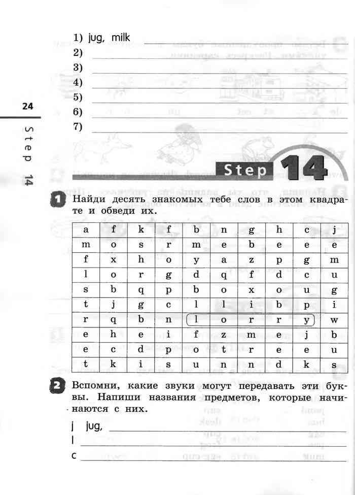Гдз и решебник английский язык 10 класс афанасьева, михеева, баранова - учебник