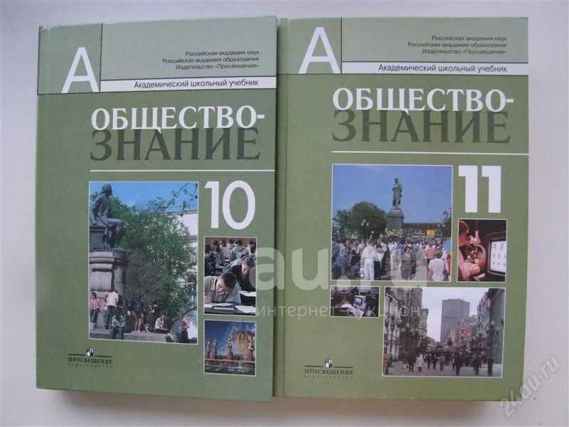 Гдз по обществознанию 7 класс учебник боголюбов параграф 11 | 1klass.2ea.ru