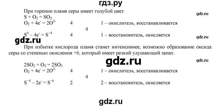 Химия габриелян 9 класс 2018