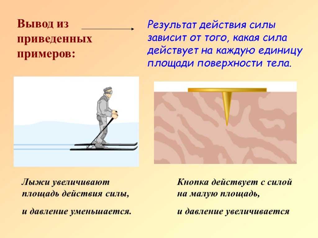 Ответы к учебнику по физике за 7 класс (перышкин)