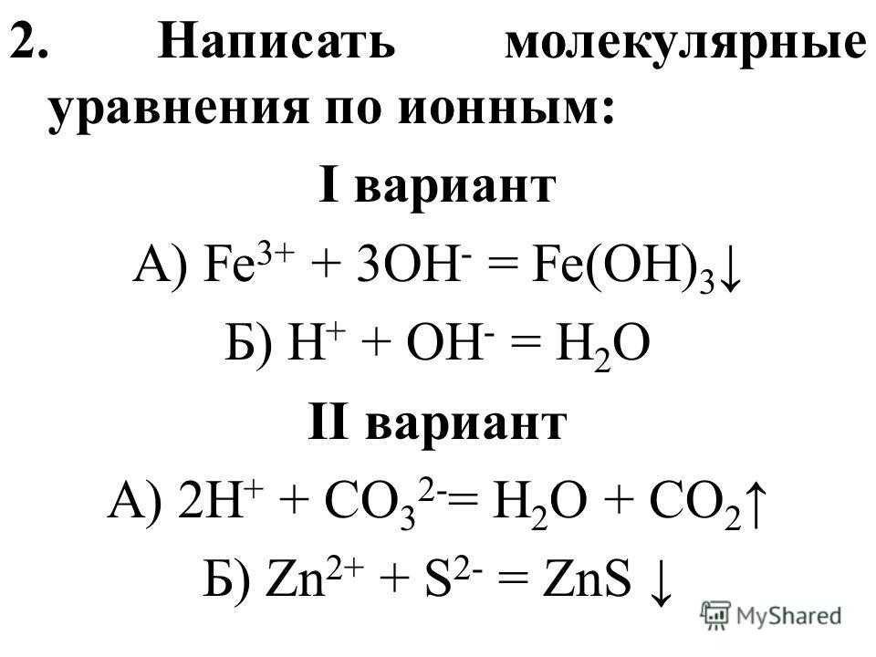 Химия габриелян 9 класс практическая работа №4 - гдз решебники | mygdz.info