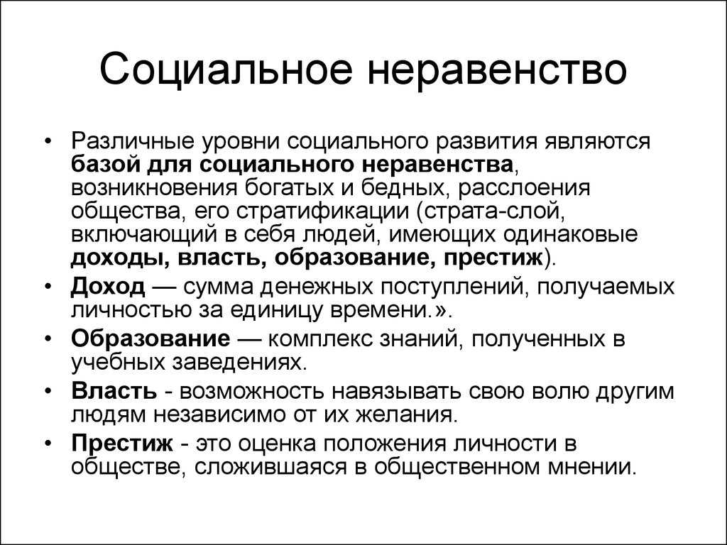 Обществознание