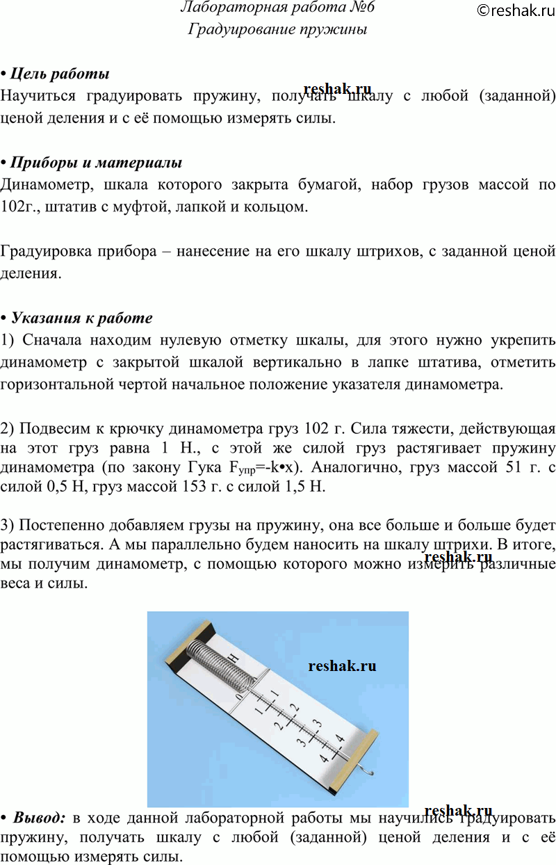 Гдз решебник физика за 7 класс  а.в. перышкин