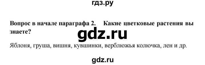Гипотеза в биологии 10 класс: определение и примеры