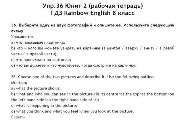 Гдз решебник по английскому языку 8 класс баранова, афанасьева, михеева рабочая тетрадь титул