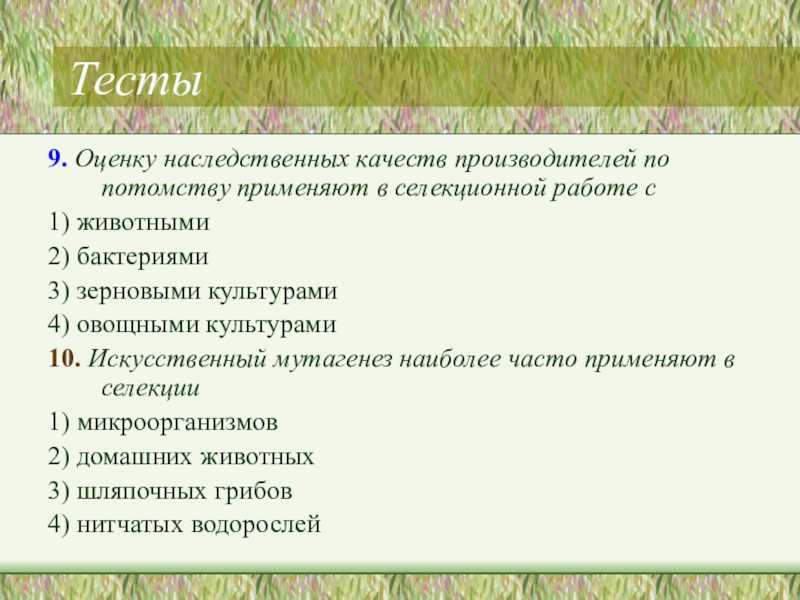 Гдз и решебник биология 9 класс пасечник, швецов - рабочая тетрадь