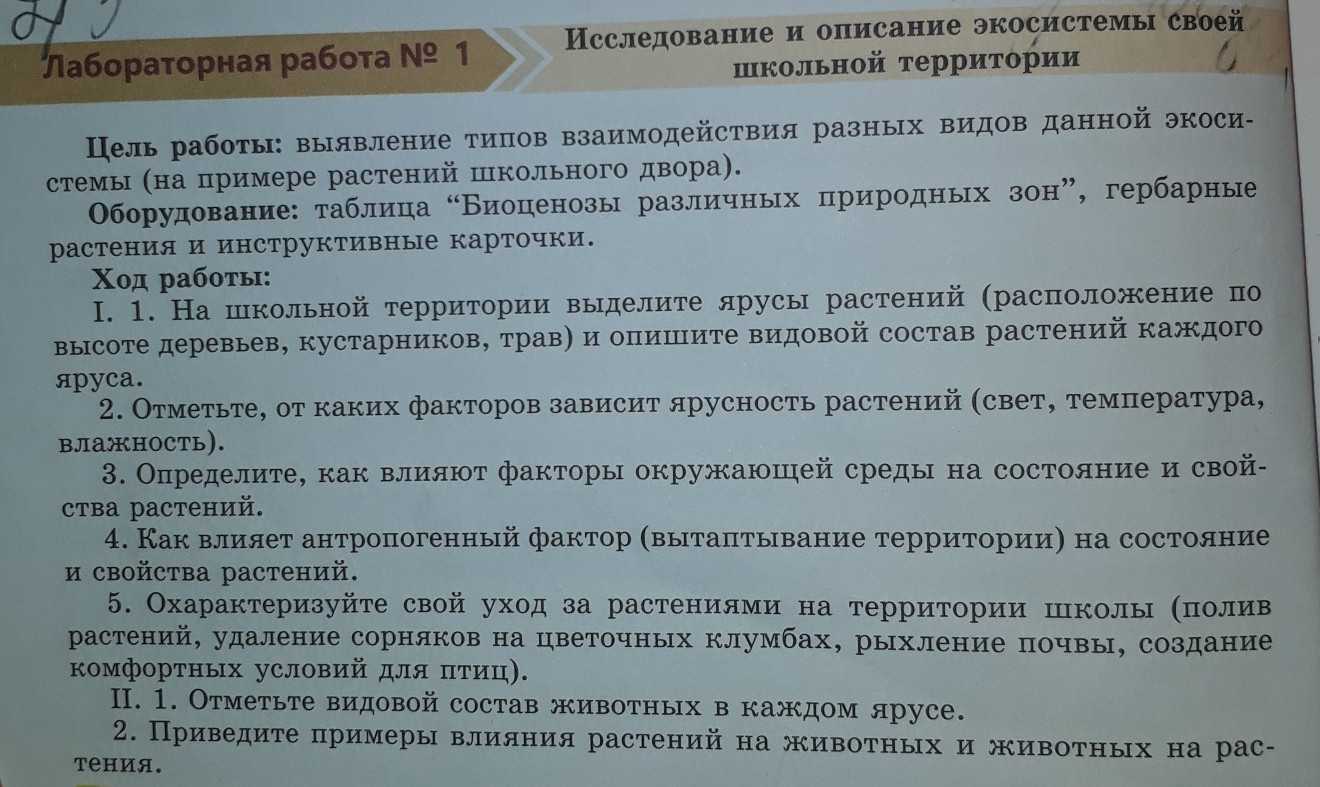 Биология пасечник учебник §11 | частная школа. 8 класс