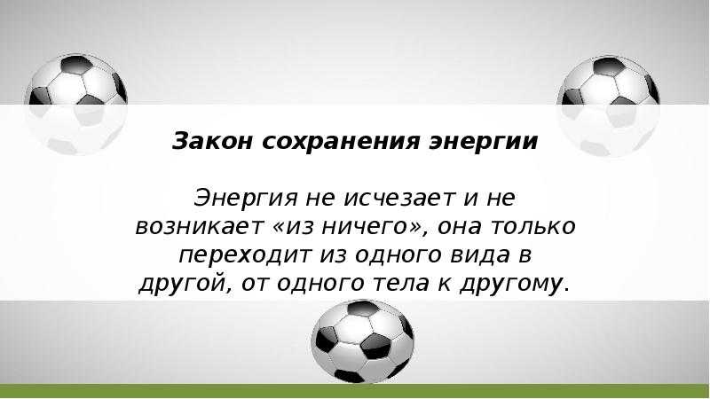 Физика перышкин учебник §§35-38 | 7 класс онлайн